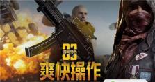 全面揭秘《绝地求生》全军出击潜水技巧攻略（掌握这些技巧，让你在水下也能立于不败之地）