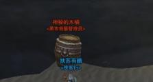 黑戈壁任务攻略——征服沙漠的冒险之旅（探索黑戈壁沙漠，征服危险与自我——黑戈壁任务攻略）