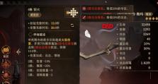 《大周列国志》游戏智略提升攻略（打造最强智略玩家，把握战局主动权）