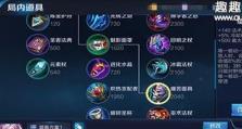 王者荣耀小乔攻略（王者荣耀小乔攻略，如何选择出装提升辅助效果）