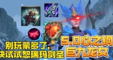 剑圣末世出装攻略（无敌剑圣如何选择和搭配末世装备，打造强力输出？）