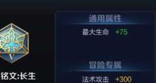 庄周超级辅助铭文出装攻略（打造强力超级辅助庄周的关键铭文和出装策略）