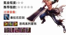 怪兽宝宝出装攻略（探索最佳装备方案，全面提升战斗力）