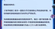 《和平精英》mini14金鼠迎春攻略（狙击神器，如何获得？）