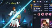方城李白出装攻略最新版（拔刀斩敌，无人可挡的顶尖出装方案，一网打尽！）