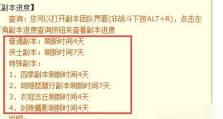 胡姬琵琶行副本攻略（探索胡姬琵琶行副本，解锁琵琶传说，挑战难度与智慧的较量）