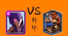 皇室战争骑士出装攻略（打造强大的骑士装备，统领战场天下）