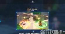 《原神》星象谜题全解详解（揭秘四大星象谜题攻略，助你轻松获得丰厚奖励）