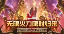 英雄联盟手游S6赛季更新时间确定！（即将迎来全新赛季，精彩纷呈等你来战！）