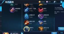 孙悟空前期出装攻略和技能解析