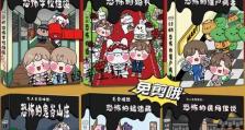 恐怖楼层逃脱攻略（挑战恐怖楼层，以智慧化解恐惧陷阱）