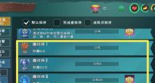 创造与魔法2020夏日派对染色攻略（以游戏为主，轻松获得夏日派对套装染色，让你在游戏中更加出彩）