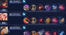 边路突破转身技巧出装攻略（掌握转身技巧，成为边路突破高手！）