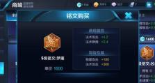 S8混沌出装攻略（掌握装备要诀，助你在战场上无往不胜！）