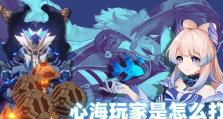 《剑鬼组队出装攻略》（团队合作下的剑鬼最佳装备与策略）