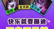 保镖金克斯出装攻略（金克斯的装备选择和技能提升，让你在战场上无往不胜）