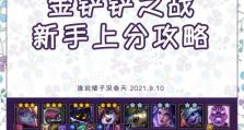 《天使辅助推荐出装攻略》（1个）