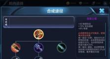 孙尚香逆风铭文出装攻略（打造无敌射手，让孙尚香无往不利）