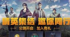 怎么控好身位和平精英,掌控和平精英战场制高点