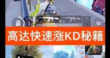 和平精英kd怎么没涨,揭秘KD不涨的常见原因及解决方案
