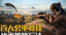 和平精英剪映怎么换天,轻松打造个性化游戏体验