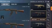和平精英枪标记怎么弄,和平精英枪械标记轻松上手指南