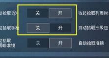 鸡仔和平精英怎么关掉,鸡仔和平精英关闭生成方法详解