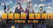 和平精英怎么捏翻白眼,打造独特个性角色