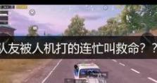 怎么会有二指和平精英,如何在和平精英中实现高效游戏体验