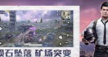 和平精英变向怎么最快,高效突破与反杀指南