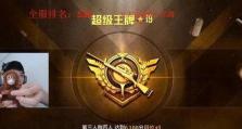 和平精英直播怎么清晰,和平精英高清画面制作技巧揭秘