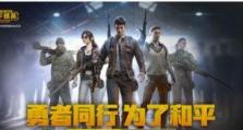 和平精英领了怎么用,利用Dify长故事生成器轻松创作和平精英攻略文章nn概述：n通过Dify内置的长故事生成器，创作者可以高效地生成一篇关于和平精英的攻略文章。以下是如何使用Dify工具来生成文章副标题的示例：nn副标题示例：n1. 和平精英新手指南：快速掌握生存技巧n2. 精准操作，一击必杀：和平精英高阶战术解析n3. 和平精英装备选择攻略：打造最强战斗阵容n4. 从零到英雄：和平精英角色成长全攻略n5. 和平精英地图解析：掌握地图优势，赢得胜利