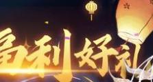 2023年英雄联盟星穹秘宝全攻略（一次刺激的冒险，探寻星际宝藏，齐心协力赢取奖励）
