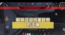 萤火突击合成台升级材料攻略（轻松升级合成台，提高萤火突击战力！）