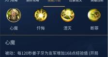姜子牙技能出装攻略（称霸战场的必杀神将，姜子牙技能携带及装备选择大揭秘！）