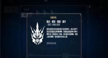 《以影之刃3古蜀神佑刻印效果一览》（全面了解古蜀神佑刻印在《以影之刃3》中的应用）