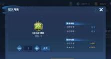 无敌武器（从铭文到装备，打造最强武器）