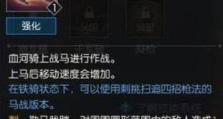 以龙尊重生技能搭配攻略（强大的龙尊技能如何与其他技能搭配，打造无敌战队）