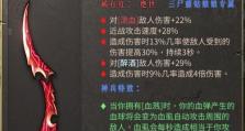 暖雪迷踪技能图鉴攻略（解读暖雪迷踪技能，教你如何灵活运用）