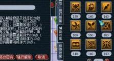 《梦幻西游帮派技能升级攻略》（打造最强帮派，掌握关键技能提升实力！）
