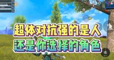 超体对抗被动技能攻略（超体对抗被动技能详解及应用实战指南）