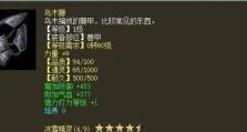 《大话西游技能通灵攻略》（掌握通灵技能，助你游遍西游世界）