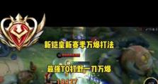 铠顶尖铭文出装攻略大全（超越常规的战斗利器，打造最强铠！）