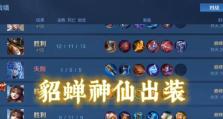 2021最全王者荣耀出装攻略（助你登顶王者宝座，拿下每一场胜利）