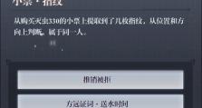 未定事件簿技能升级攻略（如何快速提升未定事件簿技能，轻松突破难关）