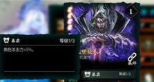 《影之刃3》琼华凤舞心法效果详解（掌握琼华凤舞，纵横江湖无敌）