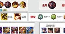 英雄大作战最强出装攻略（解锁无敌装备，征战王者之路）