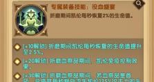 英雄围攻死灵技能攻略（揭秘死灵技能使用技巧，打造最强英雄团队）