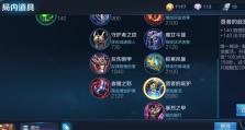 杨戬极限出装铭文攻略（如何充分发挥杨戬的战斗力？极致出装铭文攻略）