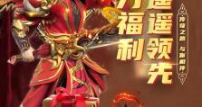君临传奇技能合成攻略（打造最强角色，掌握技能合成要诀！）